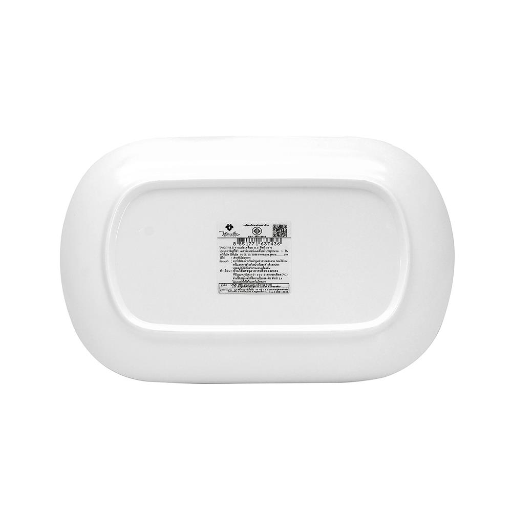 จานเปลเมลามีนเหลี่ยม 8.5 นิ้ว VANDA สีครีมขาว