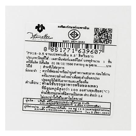 จานเปลเมลามีน 9.5 นิ้ว VANDA สีครีมขาว_4