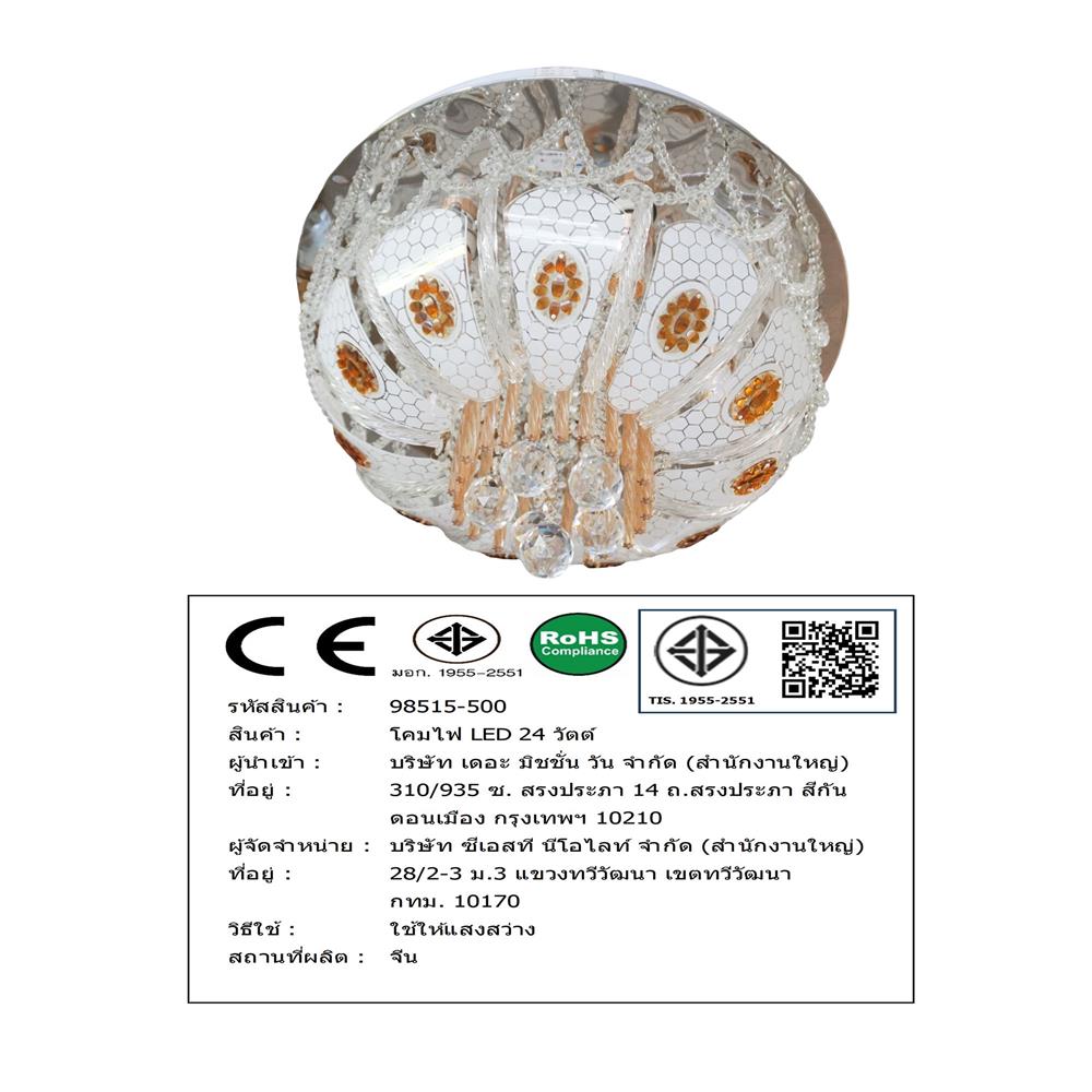 ไฟถาด LED NEOLIGHT 98515-500 24 วัตต์ DAYLIGHT/COOL WHITE/WARM WHITE สีขาว/น้ำตาล 1 หัว