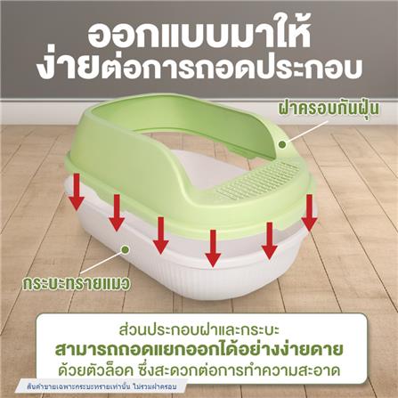 กระบะทรายแมว PETUS 55 ซม. สีเหลือง_2