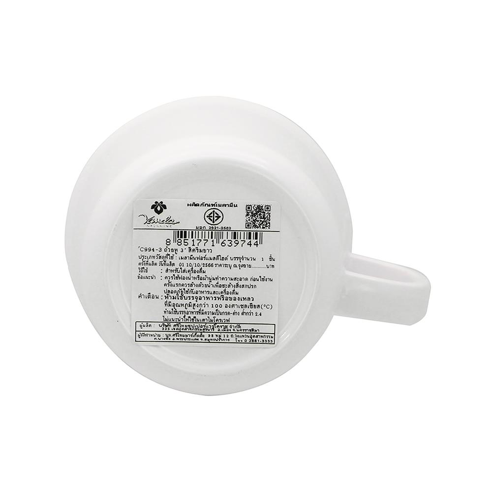 ถ้วยหูเมลามีน 350 มล. VANDA CLASSIC สีครีมขาว