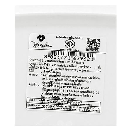 จานเปลเมลามีนเหลี่ยม 12 นิ้ว VANDA สีครีมขาว_4