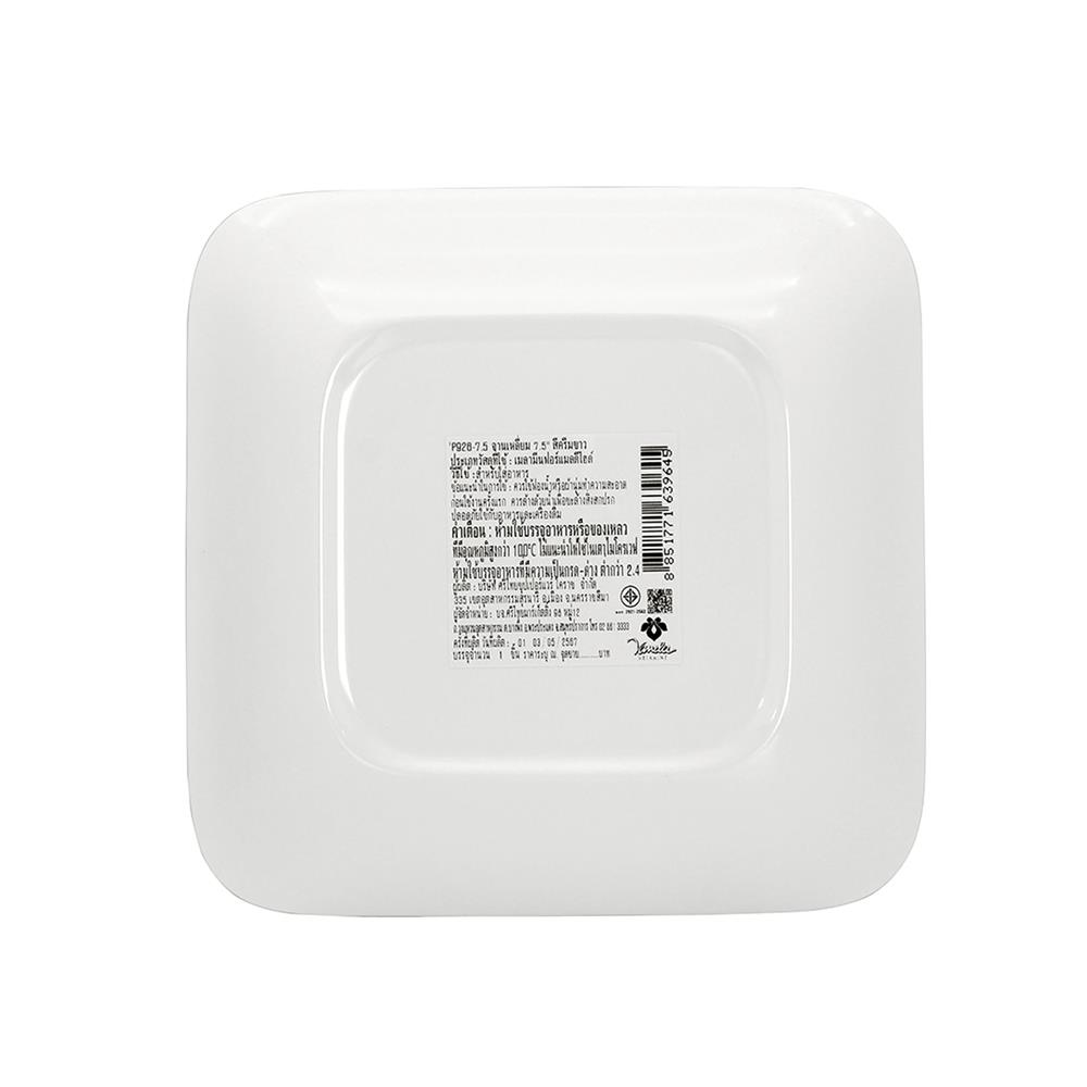 จานเมลามีนเหลี่ยม 7.5 นิ้ว VANDA สีครีมขาว