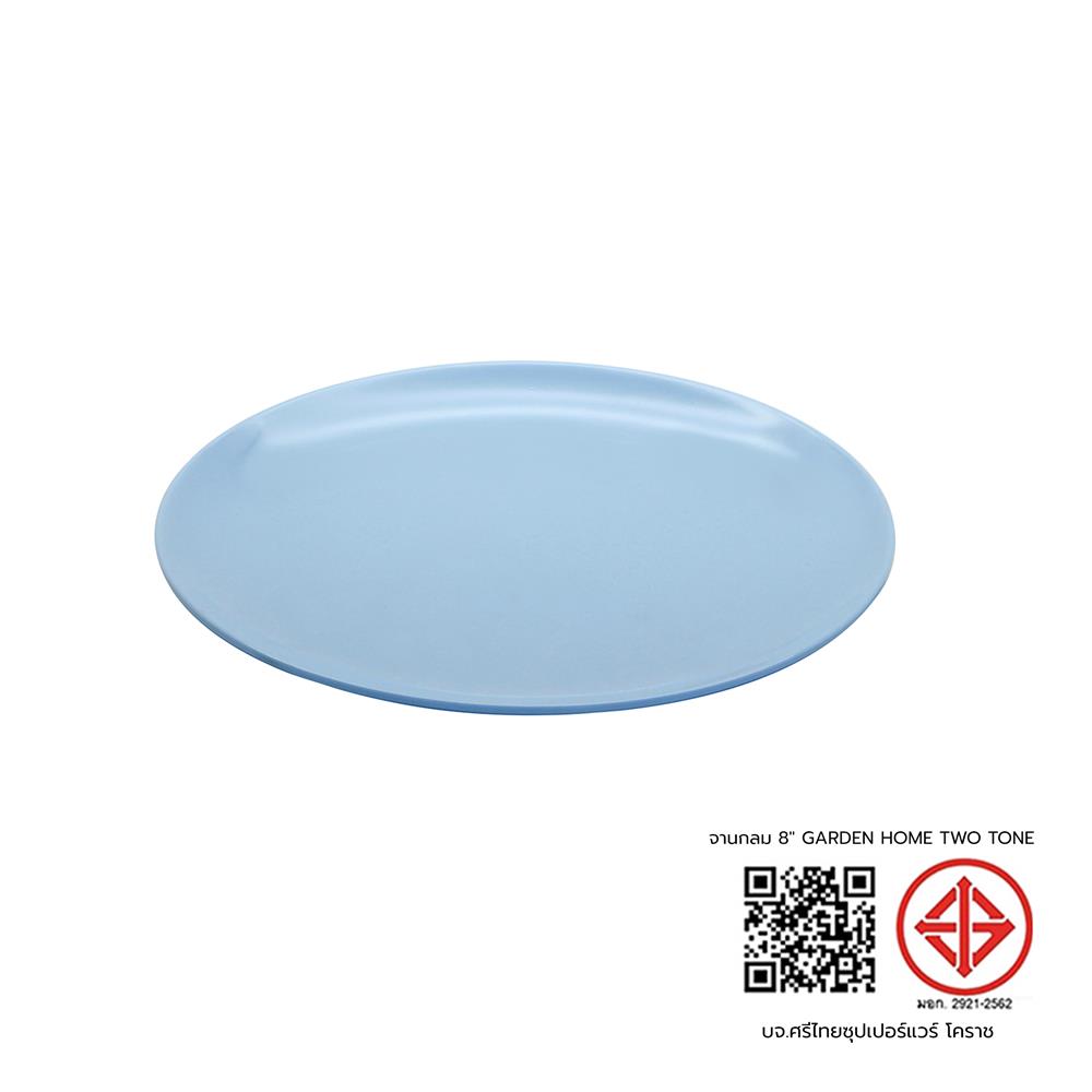 จานเมลามีน 8 นิ้ว SUPERWARE GARDEN HOME TWO TONE