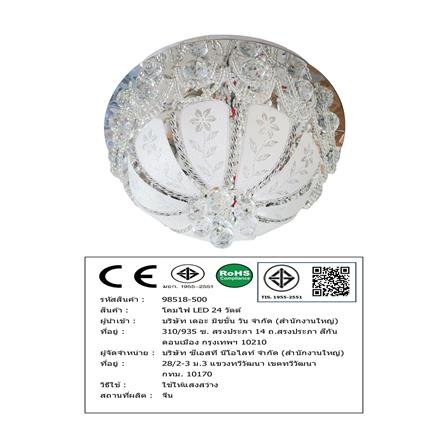 ไฟถาด LED NEOLIGHT 98518-500 24 วัตต์ DAYLIGHT/COOL WHITE/WARM WHITE สีขาว/เงิน 1 หัว_8