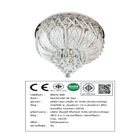 ไฟถาด LED NEOLIGHT 98541-600 36 วัตต์ DAYLIGHT/COOL WHITE/WARM WHITE สีขาว/เงิน 1 หัว_7