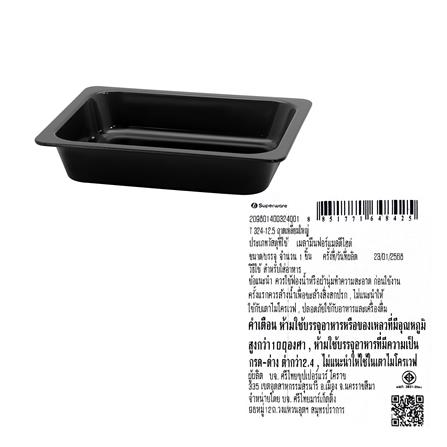 ถาดเหลี่ยมเมลามีน 12.5 นิ้ว SUPERWARE CATERING สีดำ_1