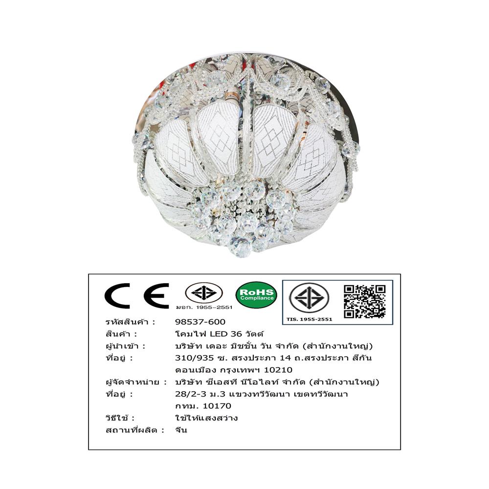 ไฟถาด LED NEOLIGHT 98537-600 36 วัตต์ DAYLIGHT/COOL WHITE/WARM WHITE สีขาว/เงิน 1 หัว