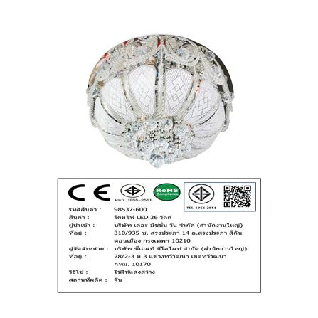 ไฟถาด LED NEOLIGHT 98537-600 36 วัตต์ DAYLIGHT/COOL WHITE/WARM WHITE สีขาว/เงิน 1 หัว_8