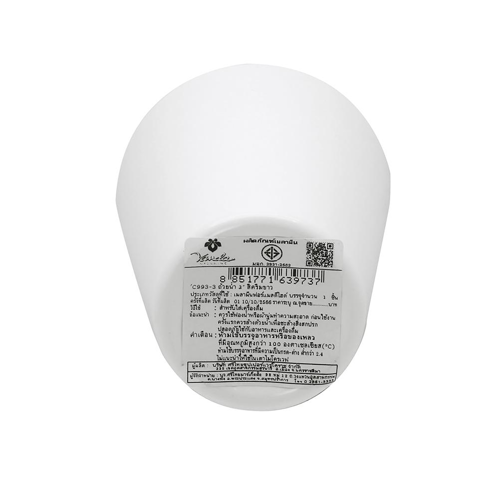 แก้วน้ำเมลามีน 400 มล. VANDA CLASSIC สีครีมขาว