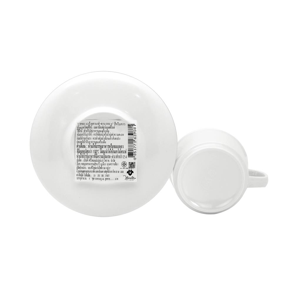 ถ้วยกาแฟและจานรองเมลามีน 300 มล. VANDA CLASSIC สีครีมขาว