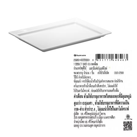 ถาดเหลี่ยมเมลามีน 13 นิ้ว SUPERWARE CATERING สีขาว_1