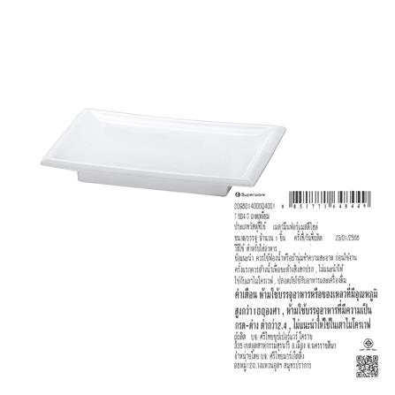 ถาดเหลี่ยมเมลามีน 7 นิ้ว SUPERWARE CATERING สีขาว_1