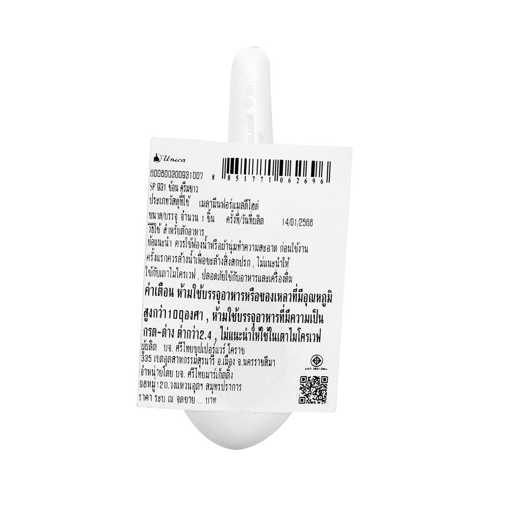 ช้อนจีนเมลามีน VANDA CLASSIC สีครีมขาว