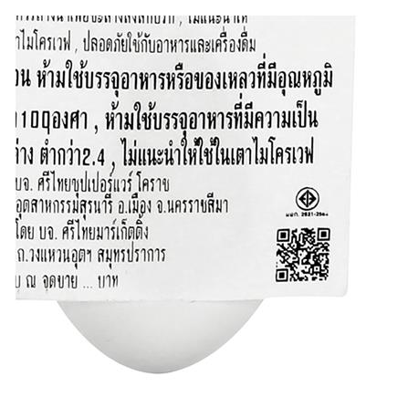 ช้อนจีนเมลามีน VANDA CLASSIC สีครีมขาว_4