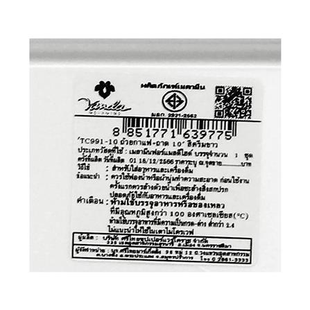 ถ้วยกาแฟและถาดเมลามีน 300 มล. VANDA CLASSIC สีครีมขาว_4