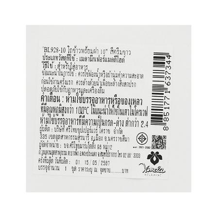 โถข้าวพร้อมฝาเมลามีน 10 นิ้ว VANDA CLASSIC สีครีมขาว_3