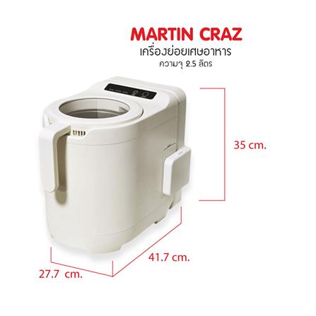 เครื่องย่อยเศษอาหาร MARTIN CRAZ 2.5 ลิตร สีขาว_10