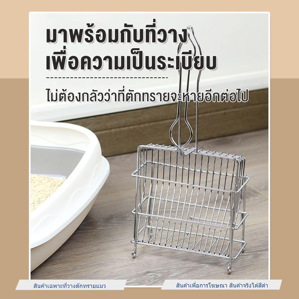 ที่วางที่ตักทรายแมว PETUS สีดำ