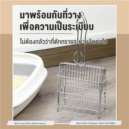 ที่วางที่ตักทรายแมว PETUS สีดำ_1