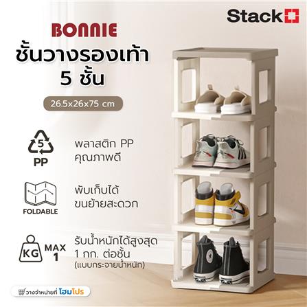 ชั้นวางรองเท้า 5 ชั้น STACKO BONNIE 26.5X26X75 ซม. สีขาว/เทา_5