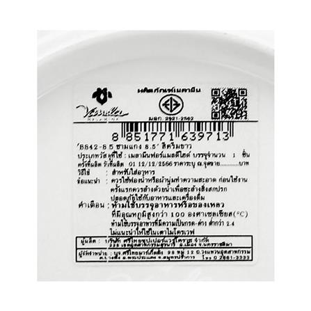 ชามซุปเมลามีน 8.5 นิ้ว VANDA CLASSIC สีครีมขาว_4