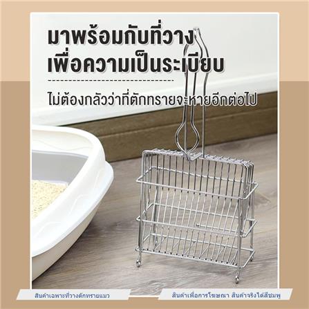 ที่วางที่ตักทรายแมว PETUS สีชมพู_1