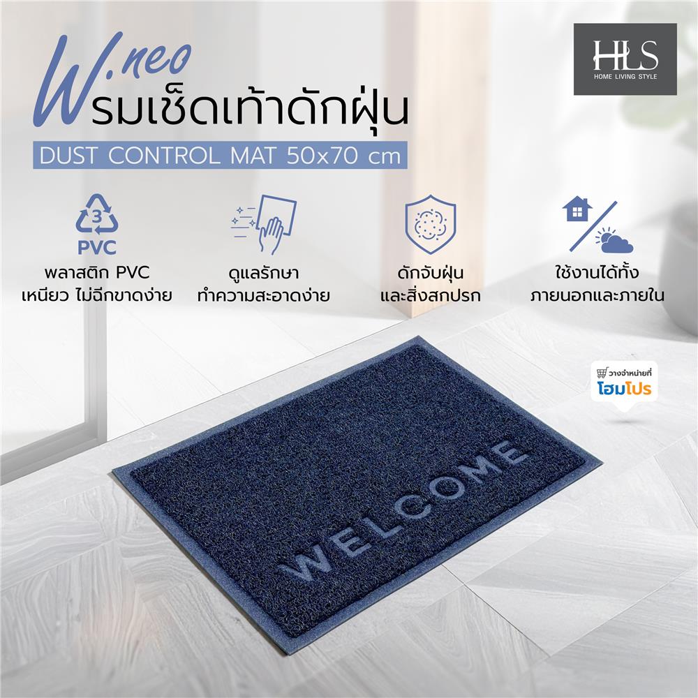 พรมเช็ดเท้าดักฝุ่น HOME LIVING STYLE W.NEO 50X70 ซม. สีน้ำเงิน