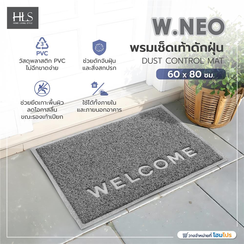 พรมเช็ดเท้าดักฝุ่น HOME LIVING STYLE W.NEO 60X80 ซม. สีเทา