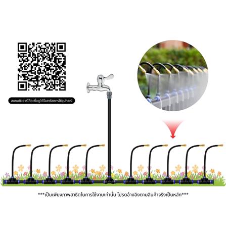 ชุดก้านพ่นหมอก 30 ซม. 10 หัว FUJIN พร้อมสาย 12 มม.X10 ม._2