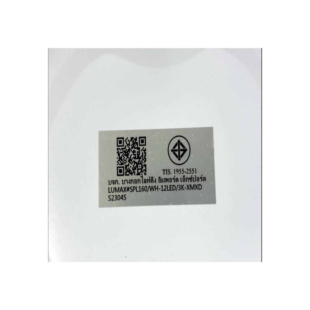 ดาวน์ไลท์ LED LUMAX 03-A1356 6 นิ้ว 12 วัตต์ WARM WHITE สีขาว