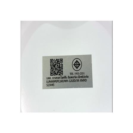 ดาวน์ไลท์ LED LUMAX 03-A1356 6 นิ้ว 12 วัตต์ WARM WHITE สีขาว_7