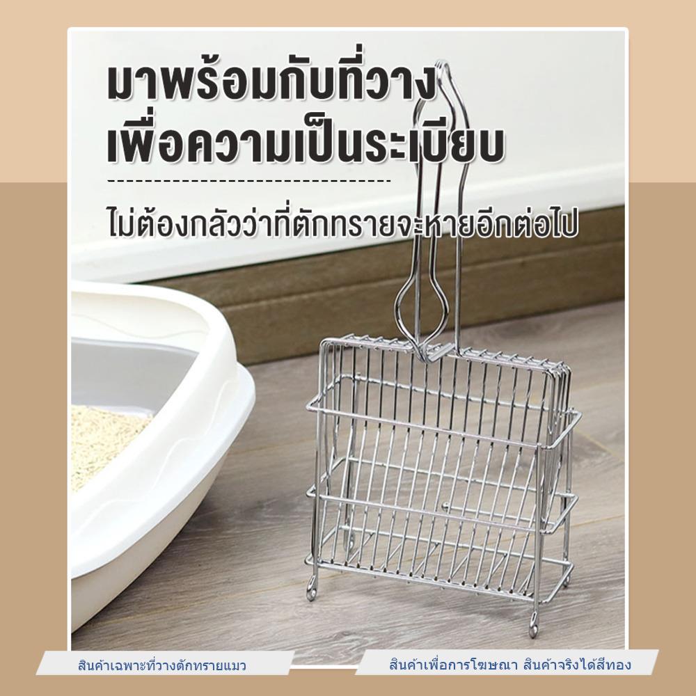 ที่วางที่ตักทรายแมว PETUS สีทอง