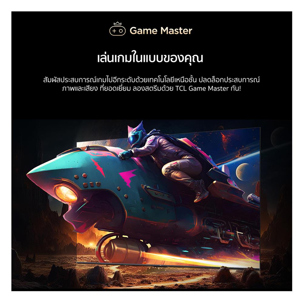 ทีวีคิวดี มินิแอลอีดี 65 นิ้ว TCL (4K, LED, GOOGLE TV) 65C6K