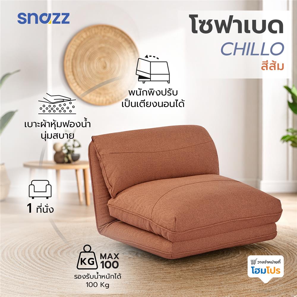 โซฟาเบด SNAZZ CHILLO สีส้ม