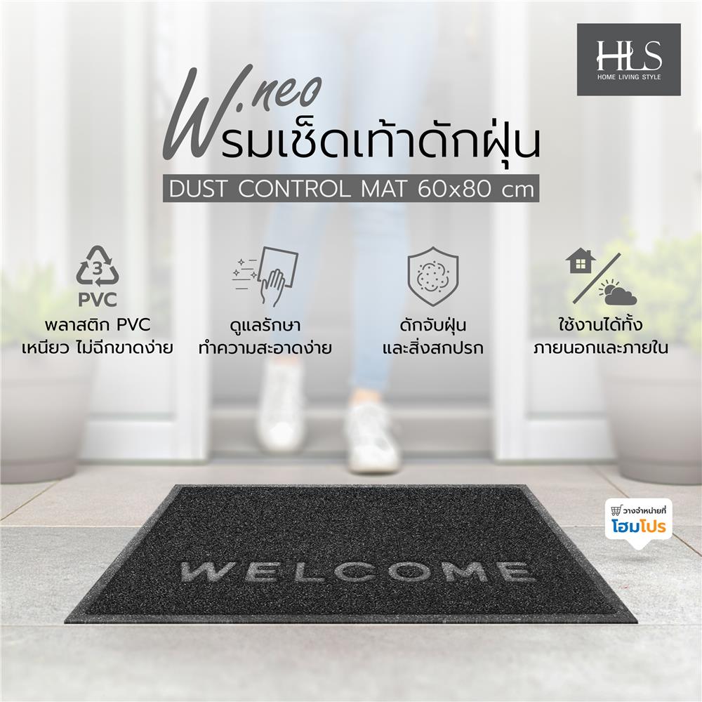 พรมเช็ดเท้าดักฝุ่น HOME LIVING STYLE W.NEO 60X80 ซม. สีดำ