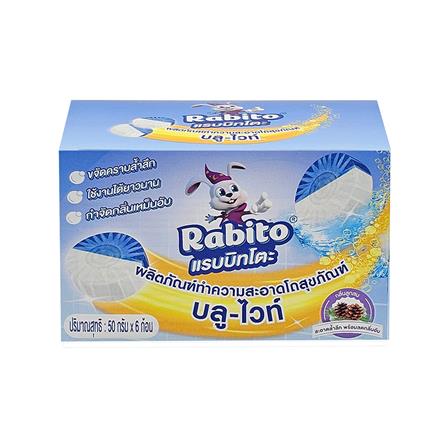 ก้อนทำความสะอาดสุขภัณฑ์ BLUE-WHITE RABITO 50 กรัม (แพ็ก 6 ชิ้น)_0