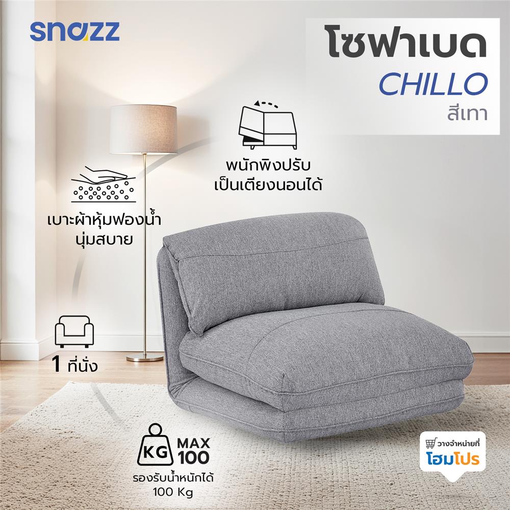 โซฟาเบด SNAZZ CHILLO สีเทา