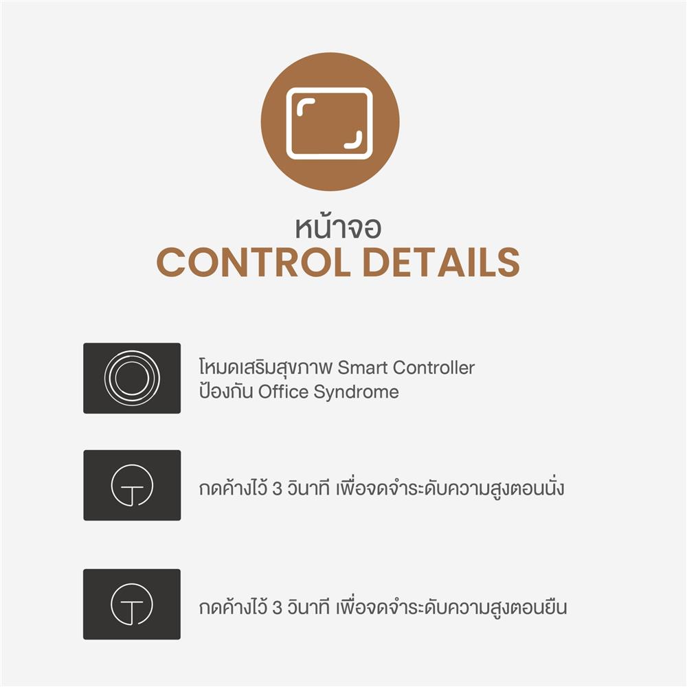 โต๊ะปรับระดับไฟฟ้า ERGOTREND ELEVIO 140 ซม. สีไลท์วอลนัท/ดำ