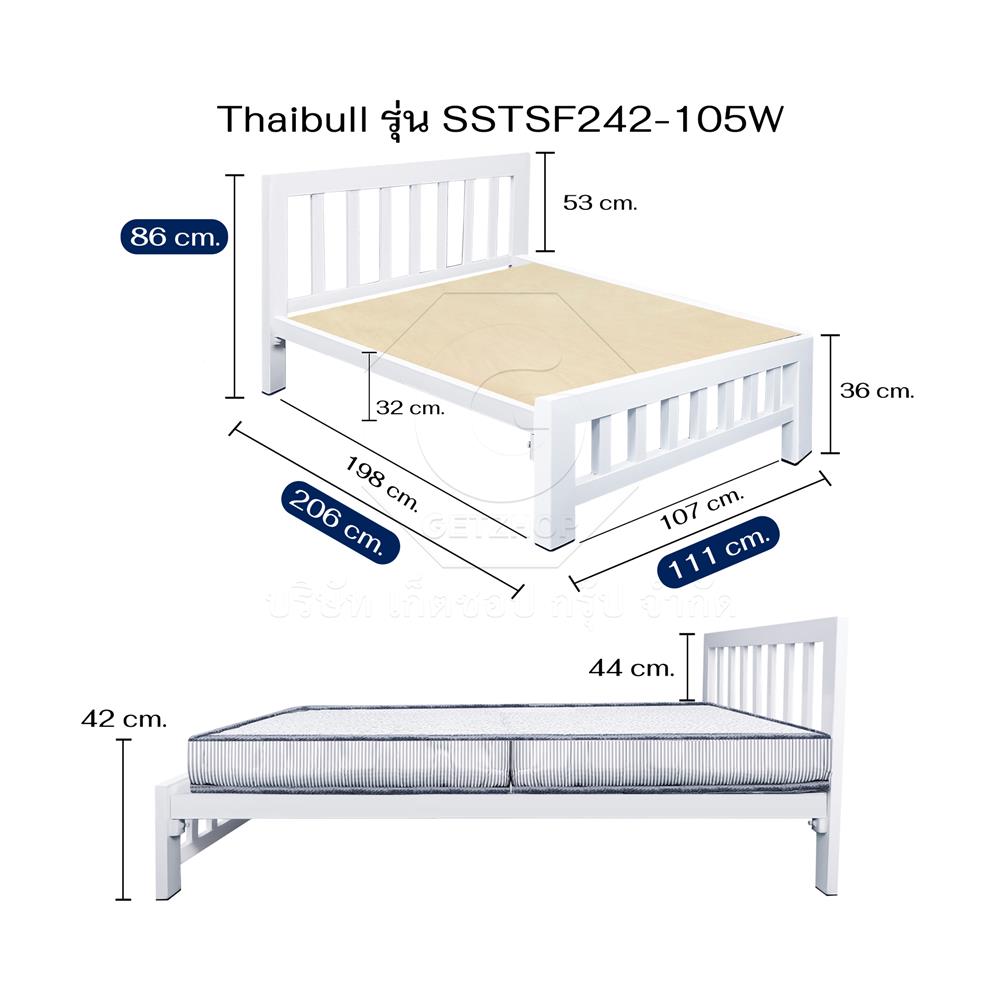 เตียงเหล็ก 3.5 ฟุต THAIBULL SSTSF242-105W สีขาว
