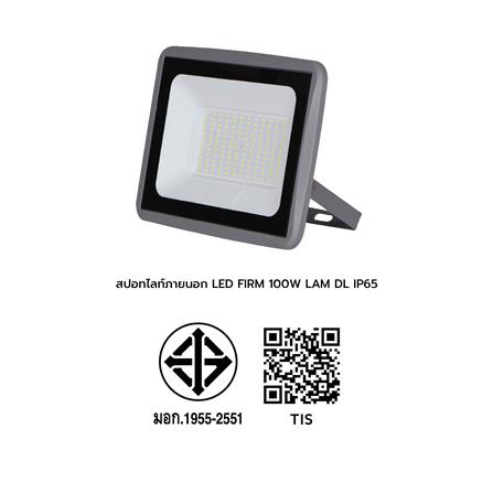 สปอตไลท์ภายนอก LED LAMPTAN FIRM 100 วัตต์ WARM WHITE_9