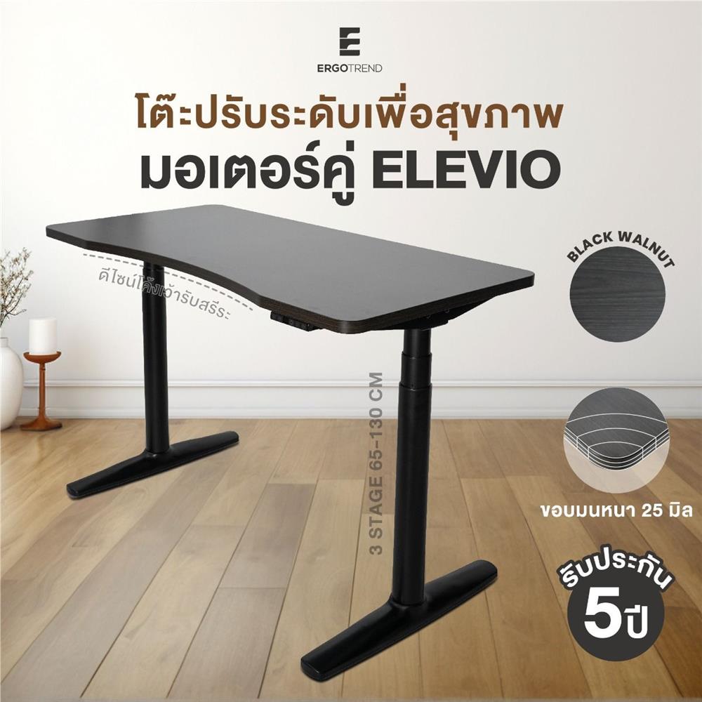 โต๊ะปรับระดับไฟฟ้า ERGOTREND ELEVIO 120 ซม. สีดำ
