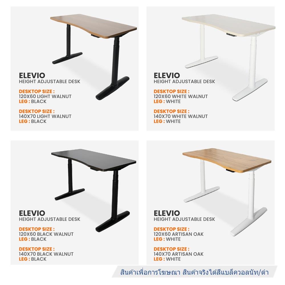 โต๊ะปรับระดับไฟฟ้า ERGOTREND ELEVIO 120 ซม. สีดำ