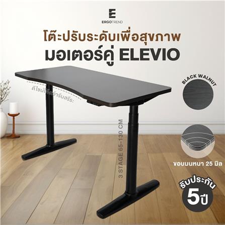 โต๊ะปรับระดับไฟฟ้า ERGOTREND ELEVIO 120 ซม. สีดำ_2