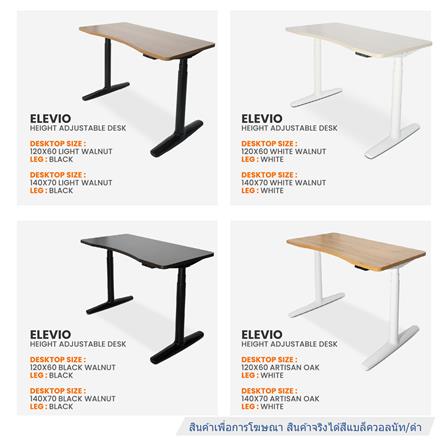 โต๊ะปรับระดับไฟฟ้า ERGOTREND ELEVIO 120 ซม. สีดำ_7