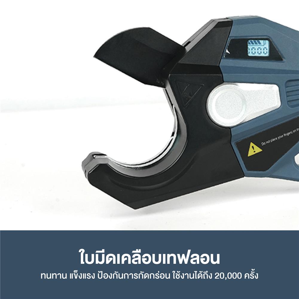 กรรไกรตัดท่อ PVC ไร้สาย (เฉพาะเครื่อง) ROWEL DSC420-B 20 โวลต์