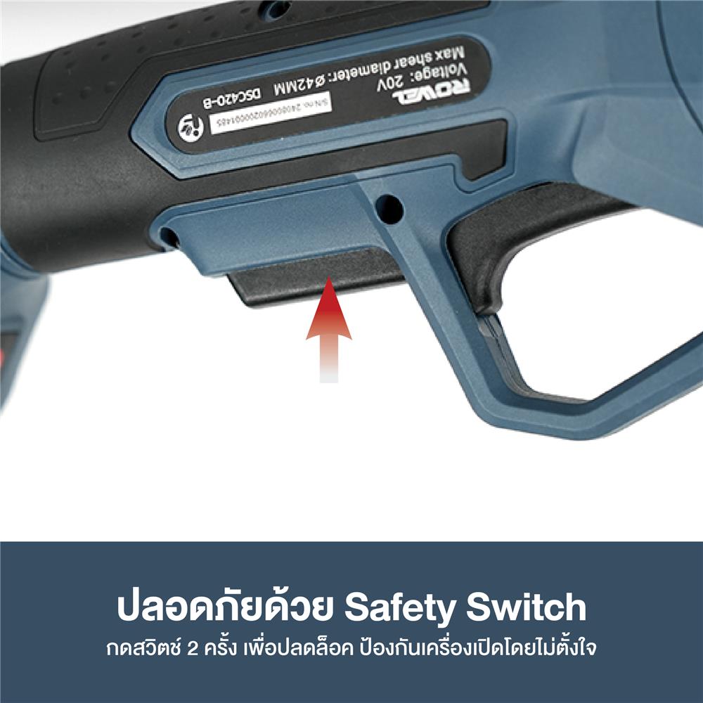 กรรไกรตัดท่อ PVC ไร้สาย (เฉพาะเครื่อง) ROWEL DSC420-B 20 โวลต์