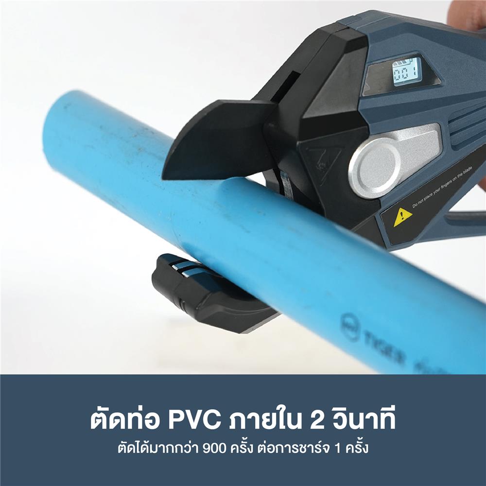 กรรไกรตัดท่อ PVC ไร้สาย (เฉพาะเครื่อง) ROWEL DSC420-B 20 โวลต์