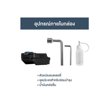 กรรไกรตัดท่อ PVC ไร้สาย (เฉพาะเครื่อง) ROWEL DSC420-B 20 โวลต์_3