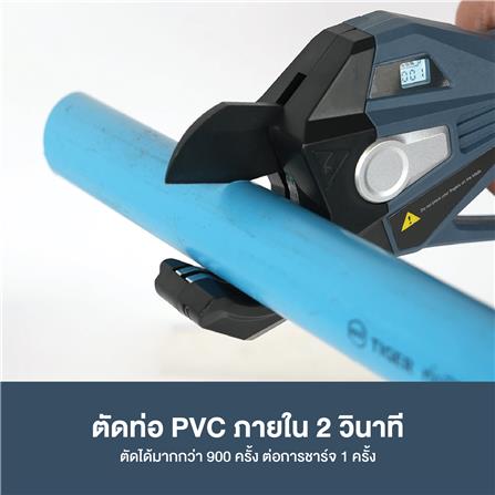 กรรไกรตัดท่อ PVC ไร้สาย (เฉพาะเครื่อง) ROWEL DSC420-B 20 โวลต์_8